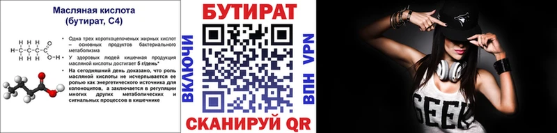 БУТИРАТ GHB  Купить где  Лабытнанги 